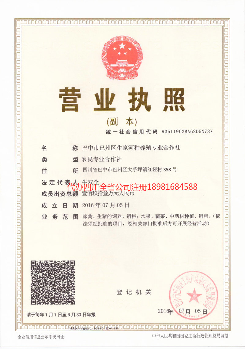 临清临清牛家河种养殖专业合作社